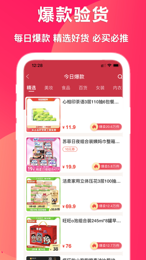 在省手机版v3.0.1截图1