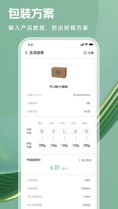 一元一秒官方版v1.0.9截图3
