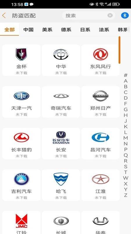 IMSC91手机版v1.5.1截图2