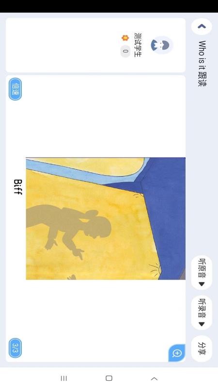 雪梨老师官方版v5.2.48.210268截图4