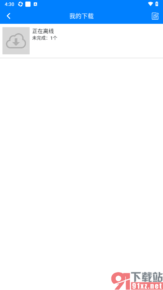 可可英语APP下载英语视频离线播放的方法