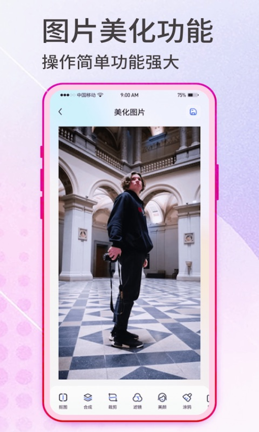 抠图神手免费版v400.993截图1