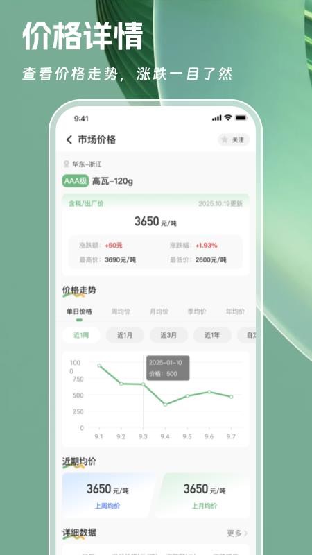 一元一秒官方版v1.0.9截图4