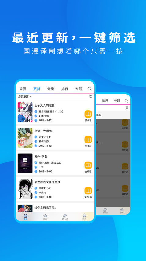 动漫之家官网版v3.9.14截图3