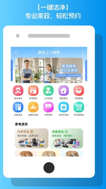 蓝闪官方版v15.0.2截图4