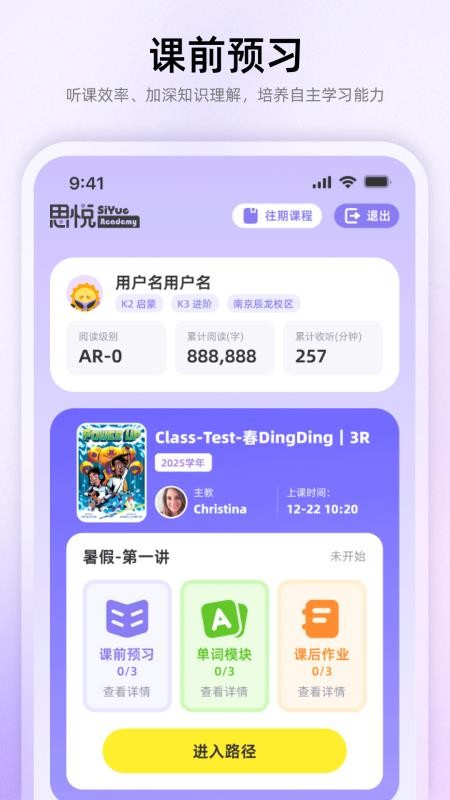 思悦云学习最新版v1.0.11截图1
