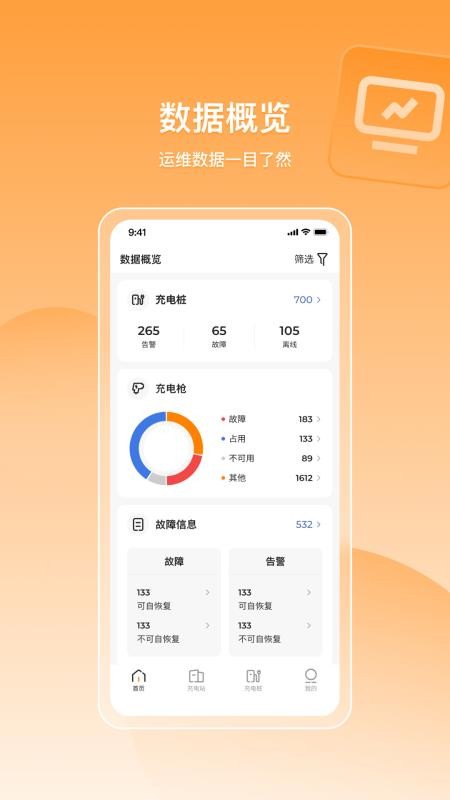 乐充云官方版v2.1.0.20251110截图1