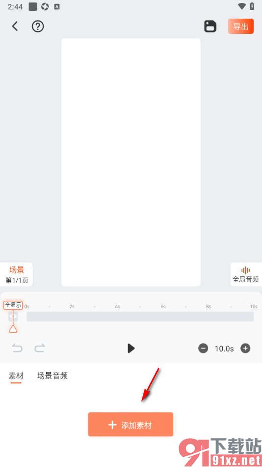 来画APP为文字添加打字动画效果的方法
