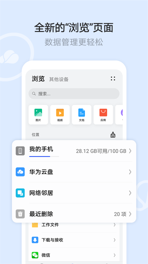 文件管理免费版v15.1.0.307截图1