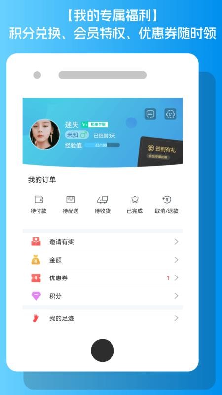 蓝闪官方版v15.0.2截图5