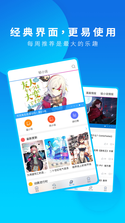 动漫之家官网版v3.9.14截图4