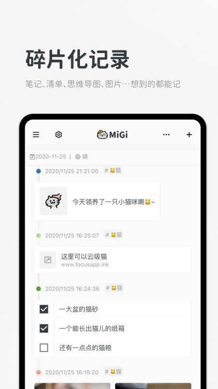 Migi手机版v1.17.7截图2