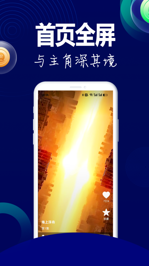 阅瞬圈最新版本v1.2.1截图1