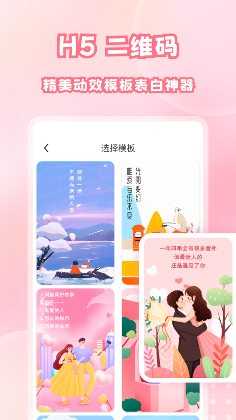 二维码扫描与生成免费版v1.2.7截图2