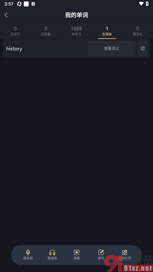 傻瓜英语APP添加单词到生词本的方法