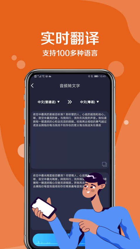 九崖语音翻译官方版v1.0.1截图4