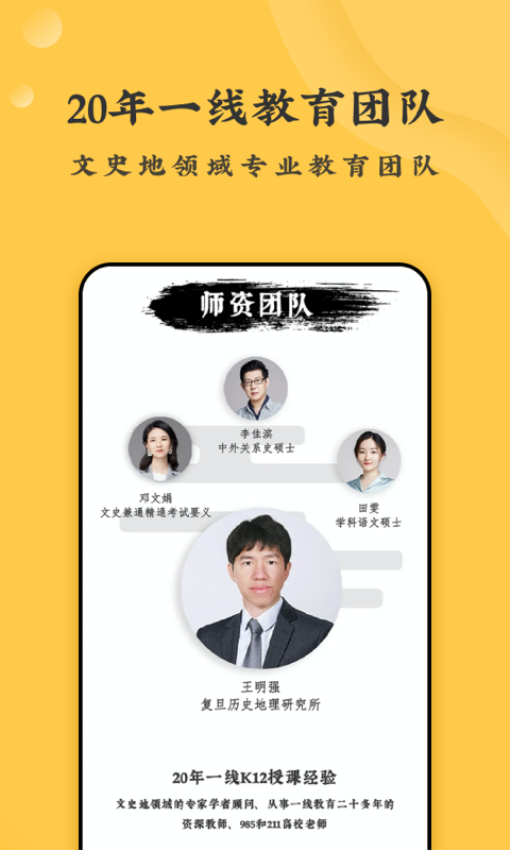 螺蛳大语文官网版v3.2.57截图4