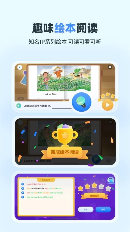 易听说小书童最新版v1.0.0.1023截图3