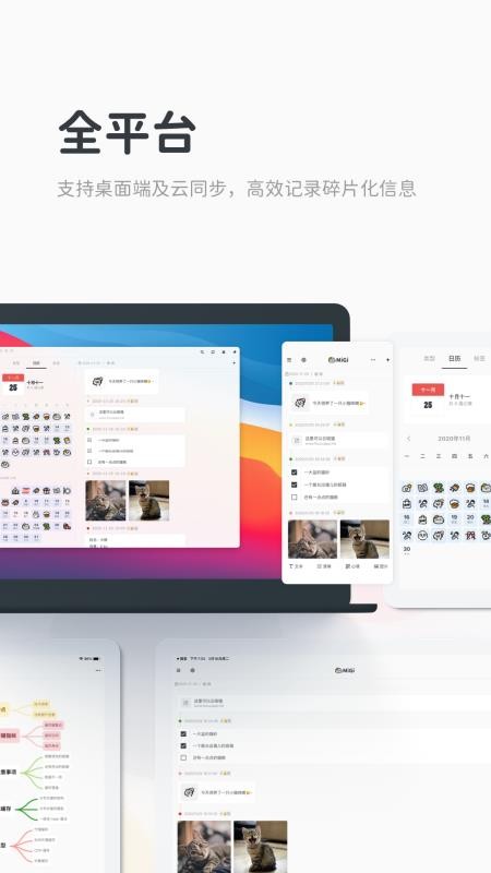 Migi手机版v1.17.7截图5