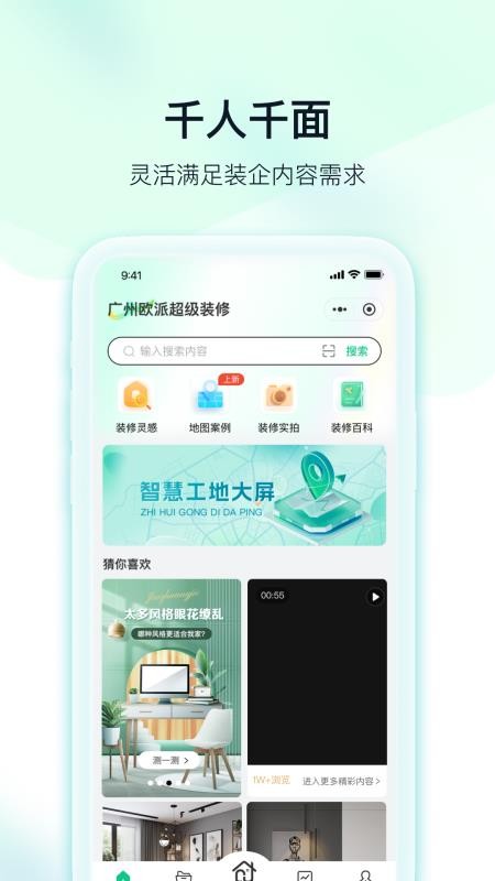 臻惠家装官方版v1.4.0截图1
