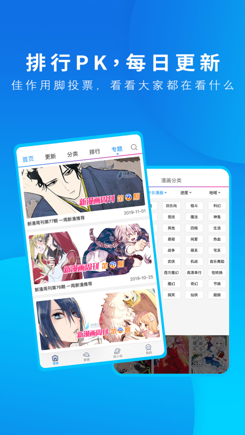动漫之家官网版v3.9.14截图1