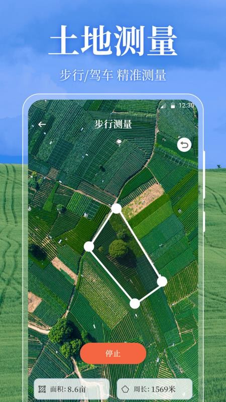 测亩易OneGPS免费版