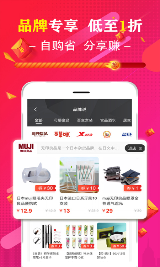 促说软件v3.1.4截图2