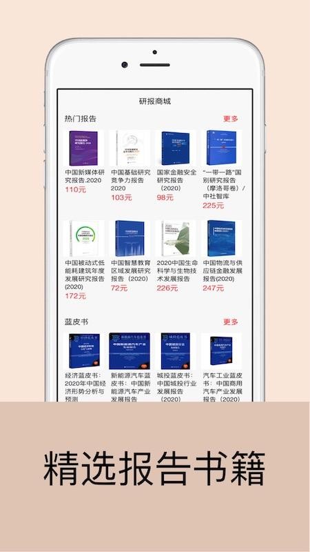 研报客官网版v7.11.11截图5