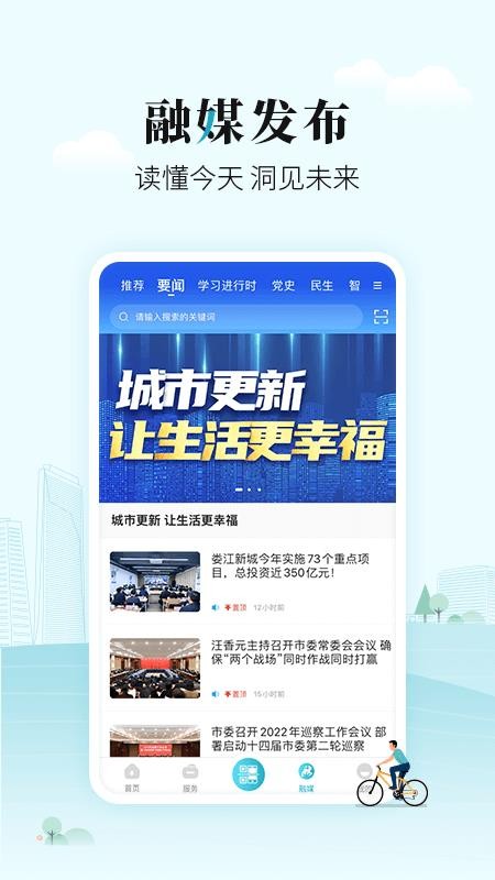 太融e最新版v1.0.32截图4