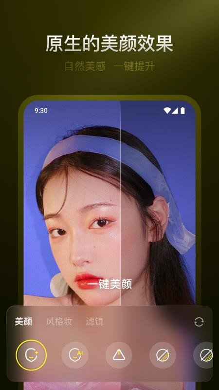 YY开播安卓版v1.0.4截图3