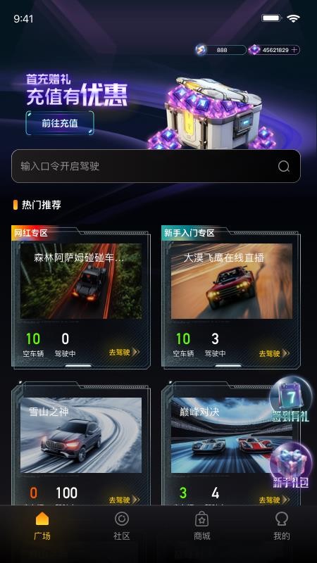 逍遥游娱乐手机版v1.1.3截图2