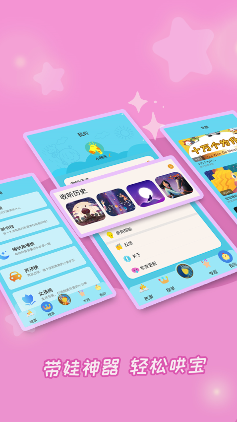 成语故事大全手机版v5.6.1截图3