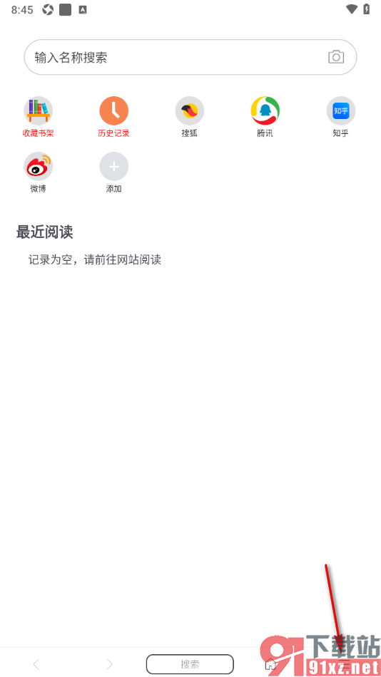 阅站APP设置自动开启全屏功能的方法