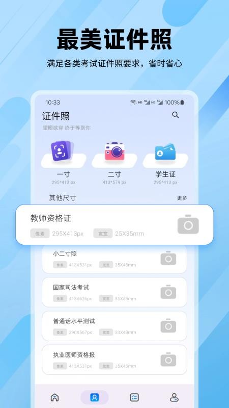 志愿填报高考排名官方版v7.8.2截图5