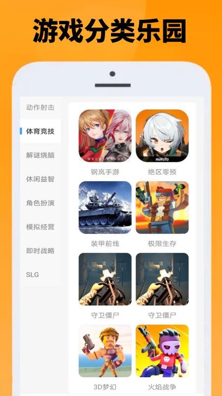 255乐园手机版v1.0.12截图1