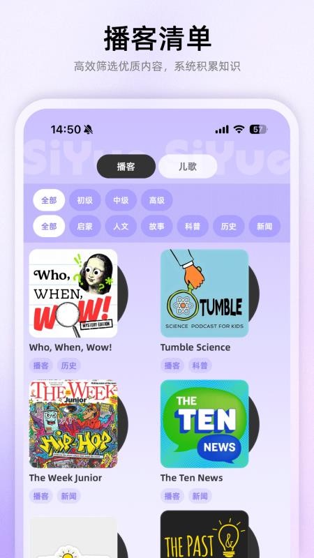 思悦云学习最新版v1.0.11截图3
