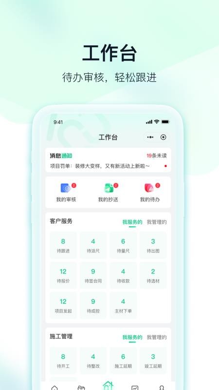 臻惠家装官方版v1.4.0截图3