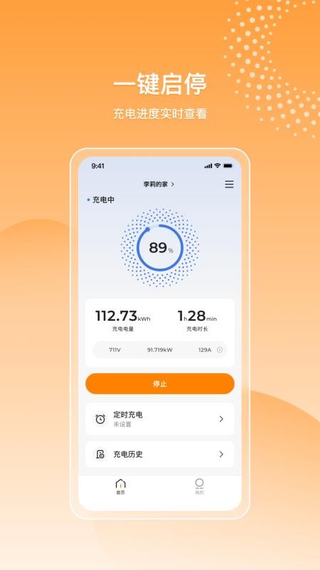 乐充云官方版v2.1.0.20251110截图4