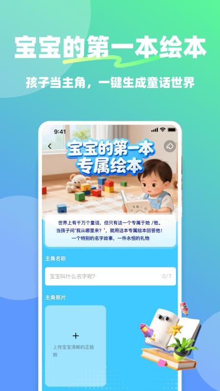 星伴伴免费版v1.1.5截图1