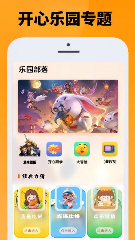 255乐园手机版v1.0.12截图3