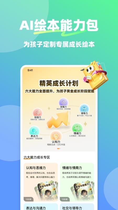 星伴伴免费版v1.1.5截图3