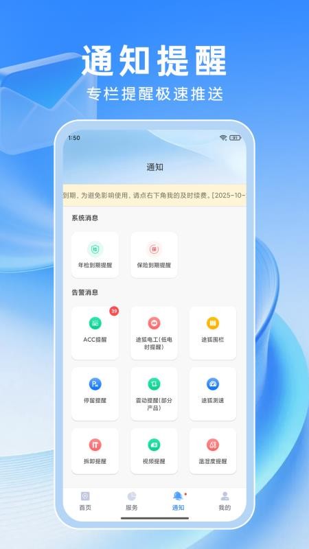 路连达手机版v1.0.0截图5