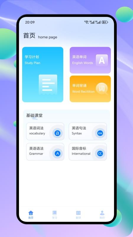 记词达人最新版v1.1截图1