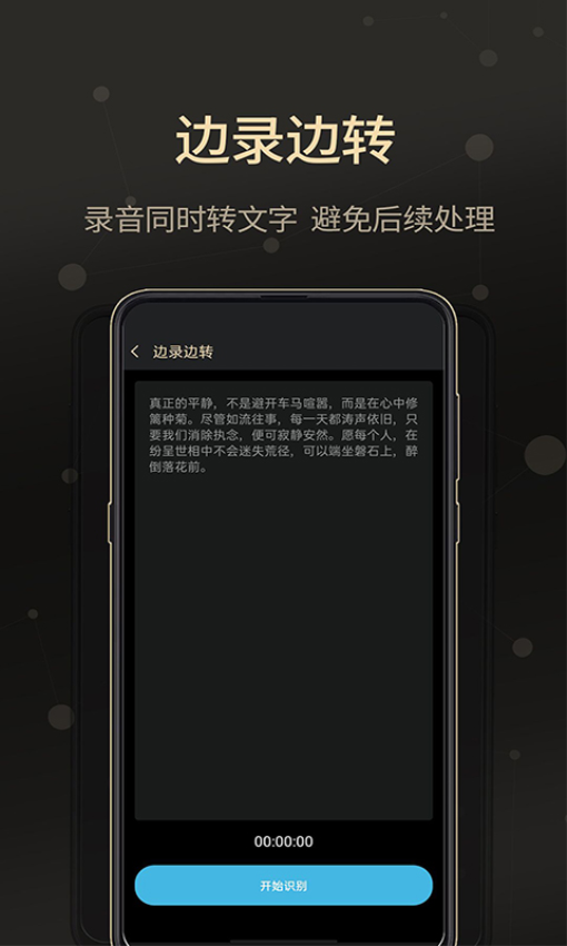 通话录音大师软件v2.2.1截图3