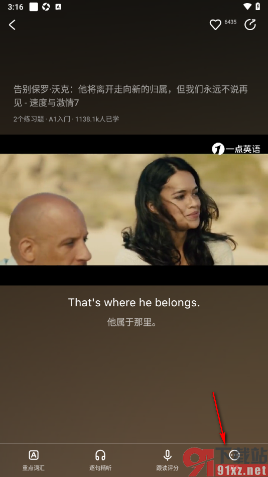 一点英语APP设置关闭视频中双语字幕显示的方法