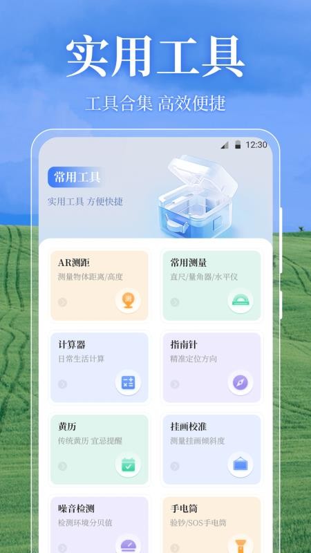 测亩易OneGPS免费版v3.2.2截图4