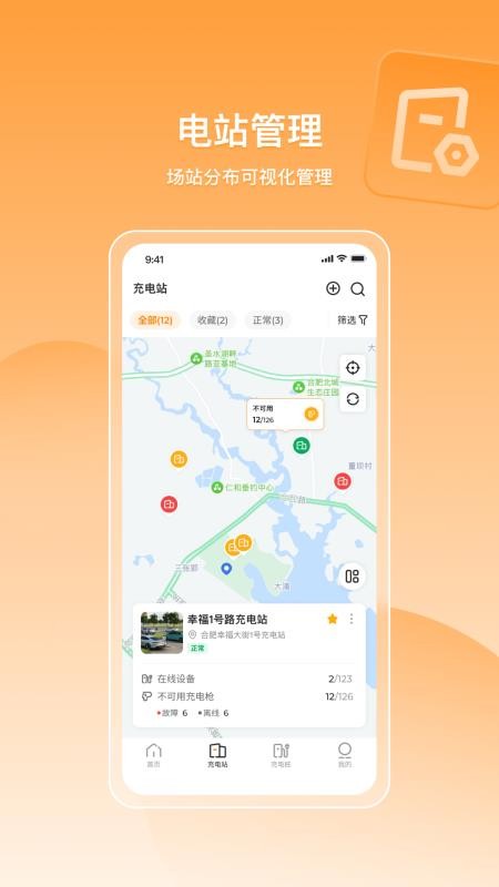 乐充云官方版v2.1.0.20251110截图2