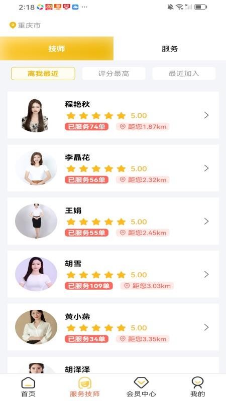 到家同城上门服务最新版v1.0.0截图2