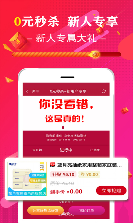 促说软件v3.1.4截图1
