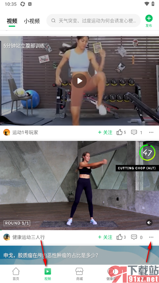 健康头条APP设置倍速播放运动视频的方法